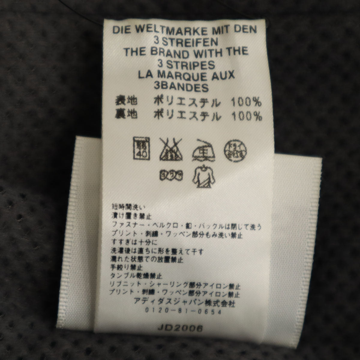 未使用 adidas アディダス トレーニング ウインドブレーカー 上下 セットアップ L ブラック タグ付き メンズ