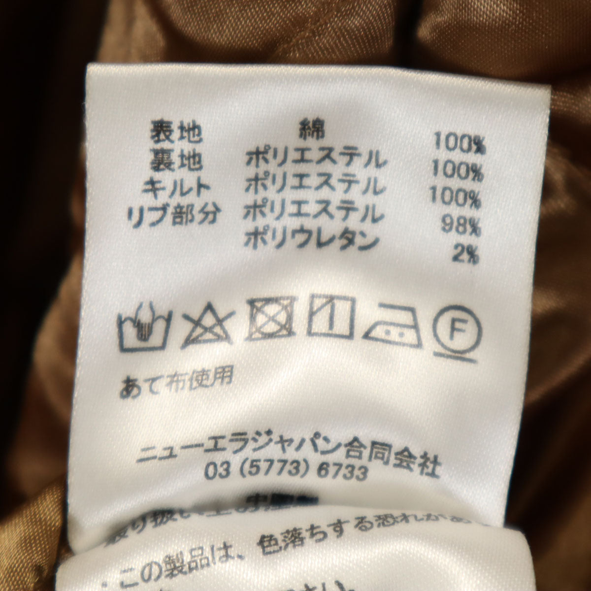 NEW ERA ニューエラ ラファイエット lafayette コーチジャケット M カーキ系 裏キルティング メンズ