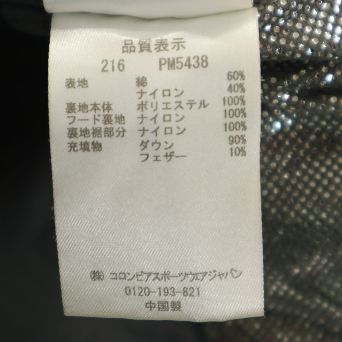 Columbia コロンビア ダウンジャケット M ブルー アウトドア メンズ