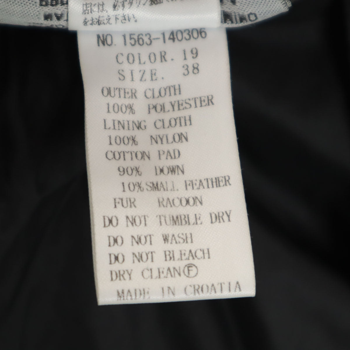 DRESSCAMP ドレスキャンプ DUVETICA デュベティカ コラボ 千鳥柄 ダウンジャケット 38 ベージュ系 レディース