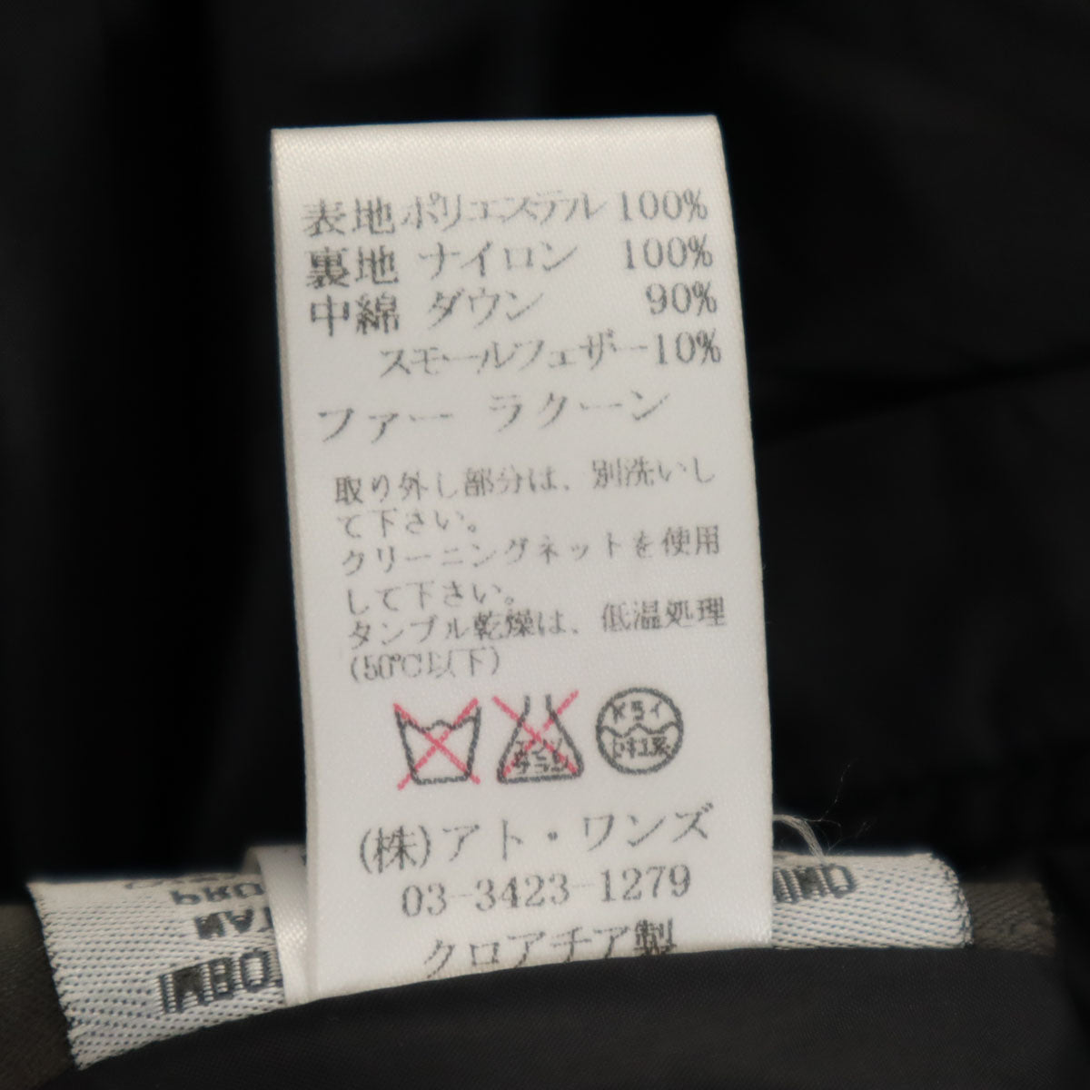 DRESSCAMP ドレスキャンプ DUVETICA デュベティカ コラボ 千鳥柄 ダウンジャケット 38 ベージュ系 レディース