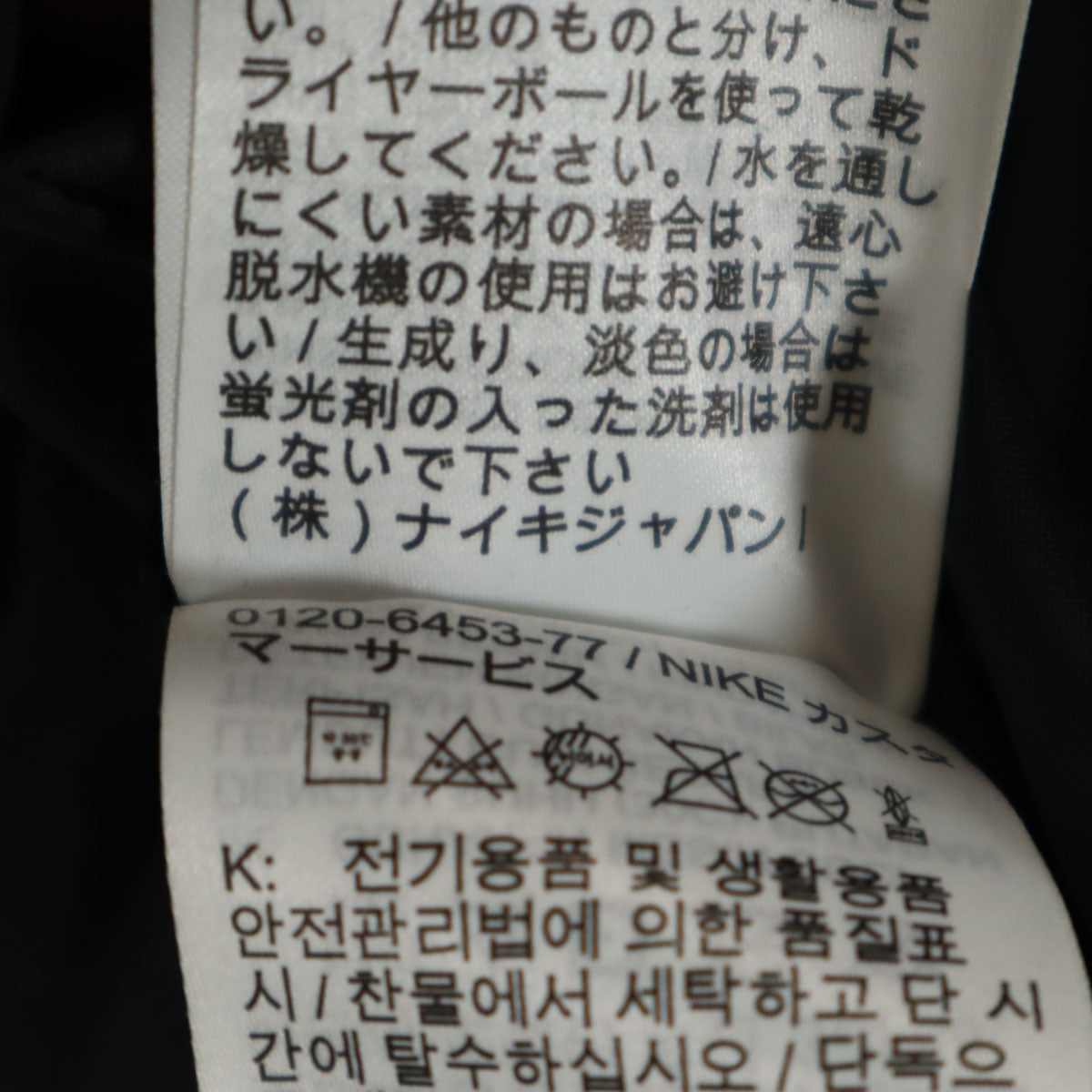 JORDAN NIKE ジョーダン ナイキ 中綿ジャケット S ブラック メンズ