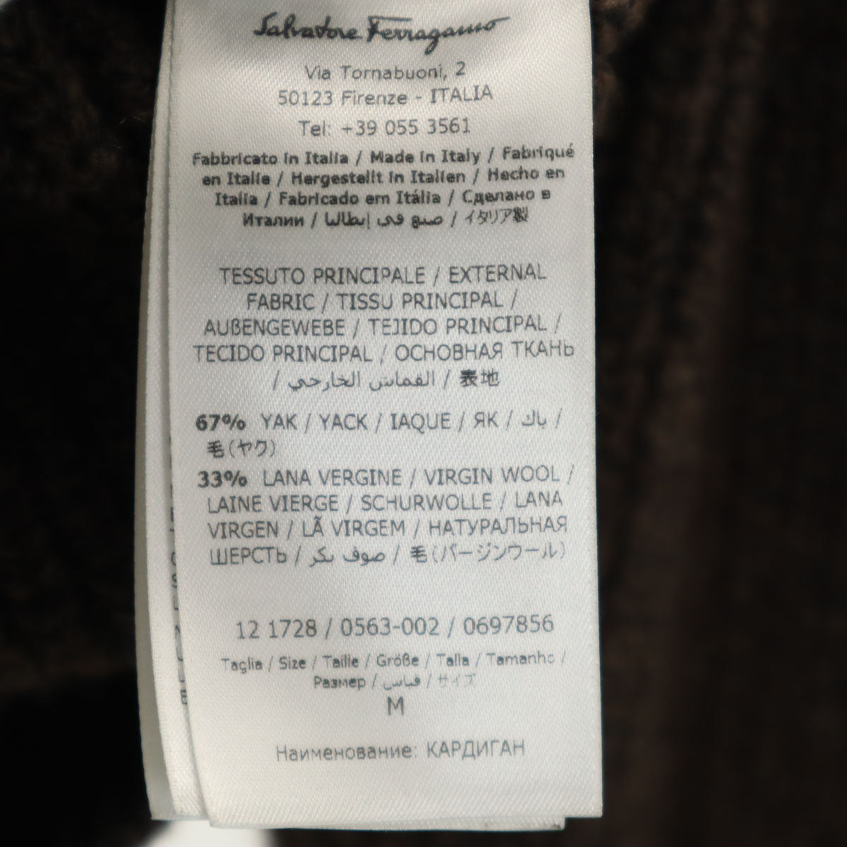 SalvatoreFerragamo サルバトーレフェラガモ イタリア製 ウールブレンド レザー切替 ニットジャケット M ブラウン メンズ