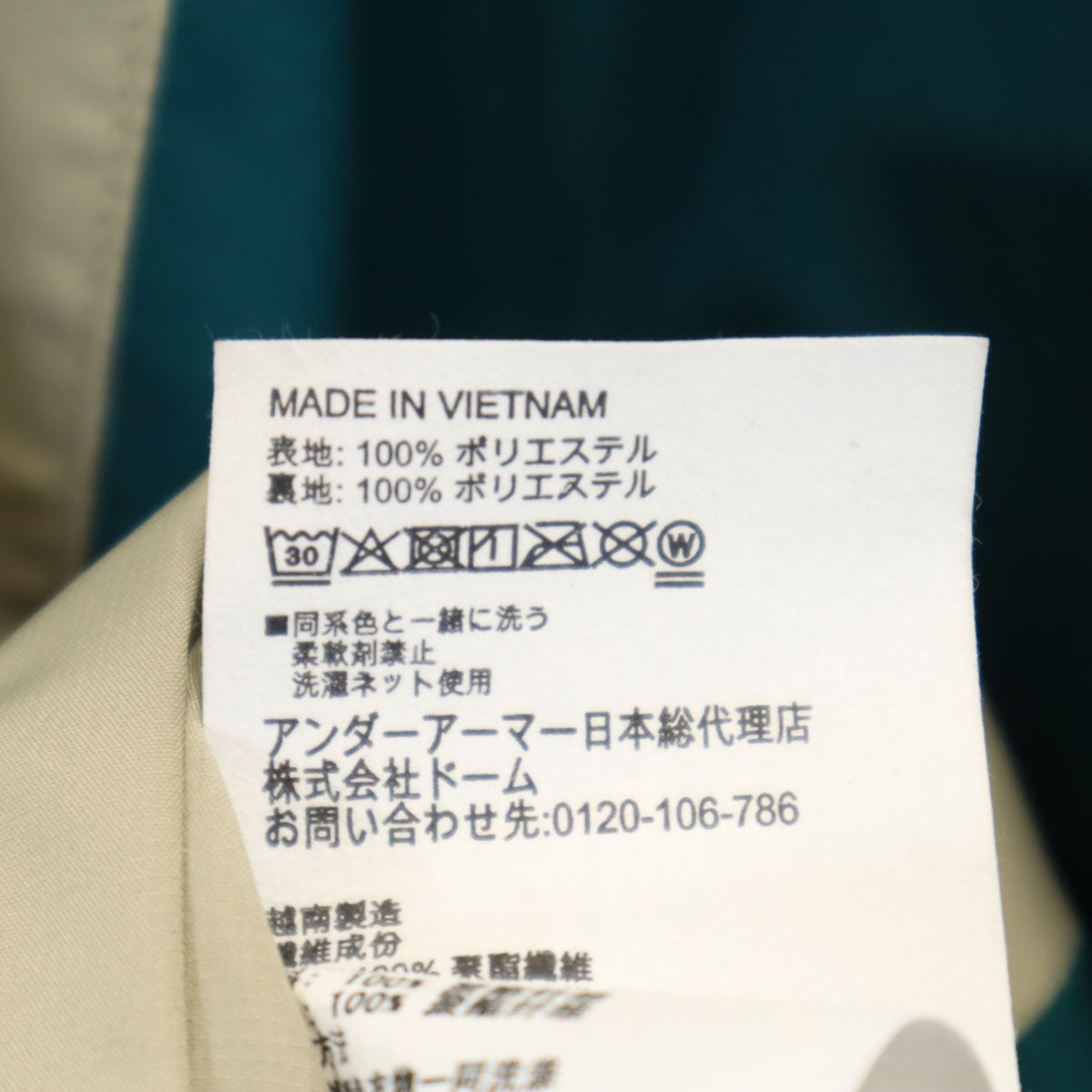 UNDER ARMOUR アンダーアーマー ウインドブレーカー M ベージュ 裏メッシュ ジャケット メンズ