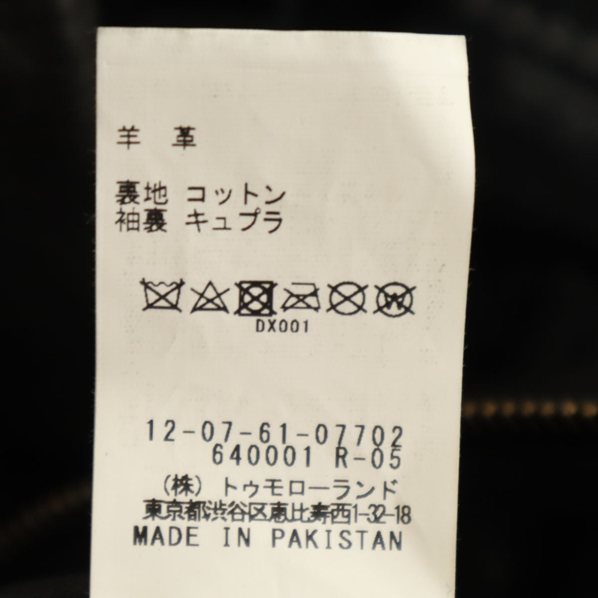 MACPHEE マカフィー 羊革レザー ライダースジャケット 36 ブラック トゥモローランド レディース