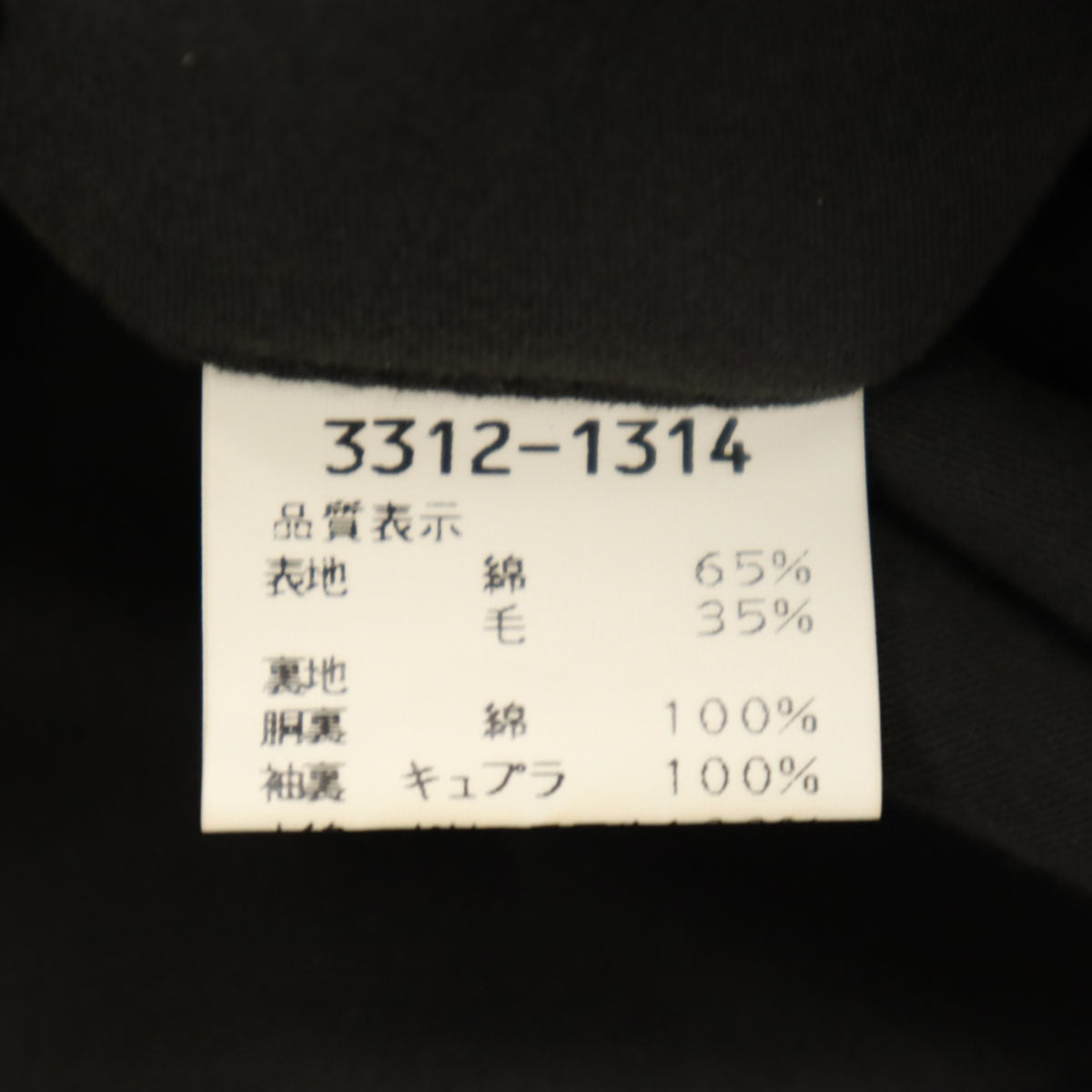 KENZO HOMME ケンゾーオム 90s 日本製 オールド フーデッド コート 3