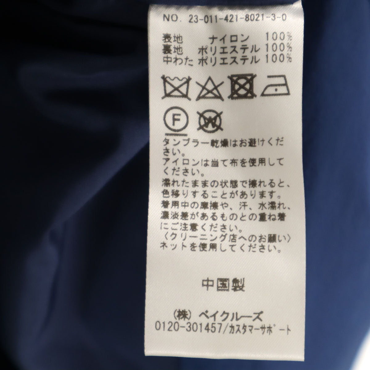 Oriens JOURNAL STANDARD オリエンス ジャーナルスタンダード 未使用 2WAY 中綿ジャケット L ブルー系 タグ付き メンズ