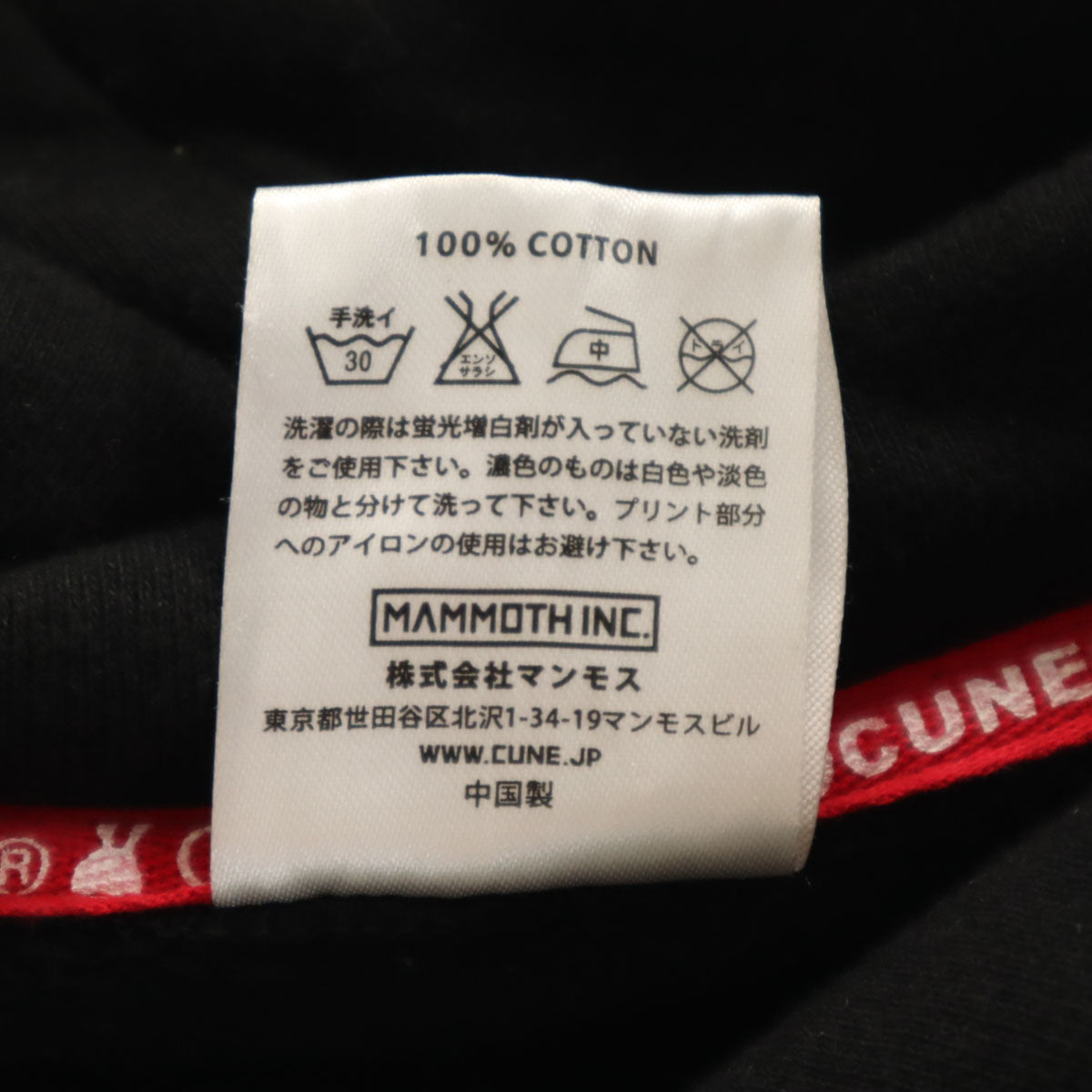 CUNE キューン バックプリント 長袖 スウェットパーカー M ブラック メンズ