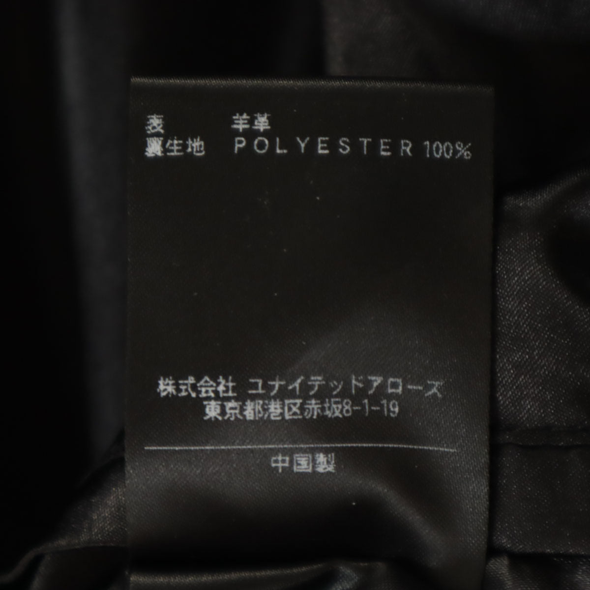 BEAUTY＆YOUTH UNITED ARROWS ビューティーアンドユース ユナイテッドアローズ ダブルライダースジャケット S ブラック メンズ