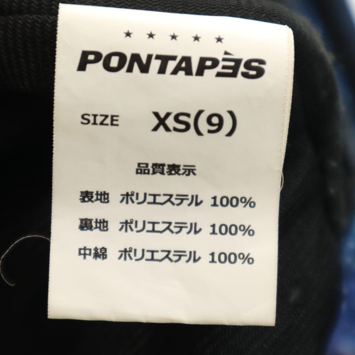 PONTAPES ポンタペス ギャラクシープリント 中綿ジャケット XS ブルー系 メンズ