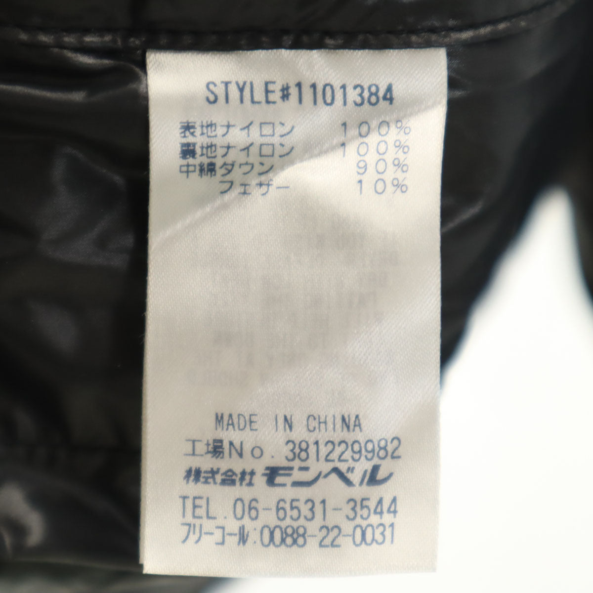 mont-bell モンベル U.L. ダウンジャケット M ブラック 収納袋付き アウトドア メンズ