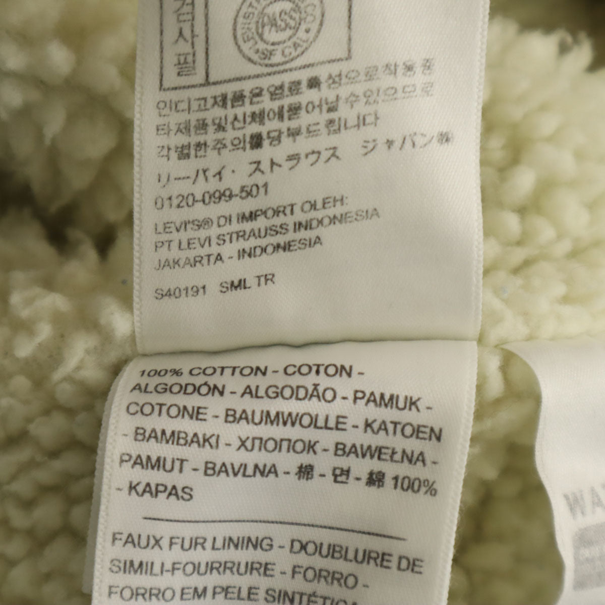 Levi's リーバイス デニムジャケット S ブルー ボア ジージャン メンズ