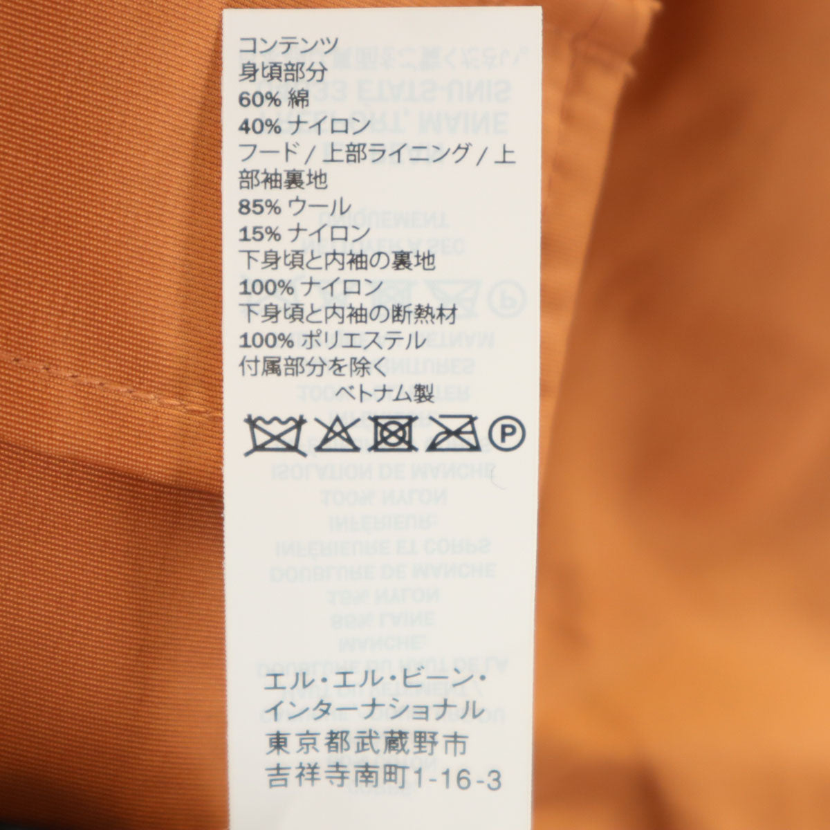 未使用 L.L.Bean エルエルビーン マウンテンパーカー XL オレンジ アウトドア メンズ