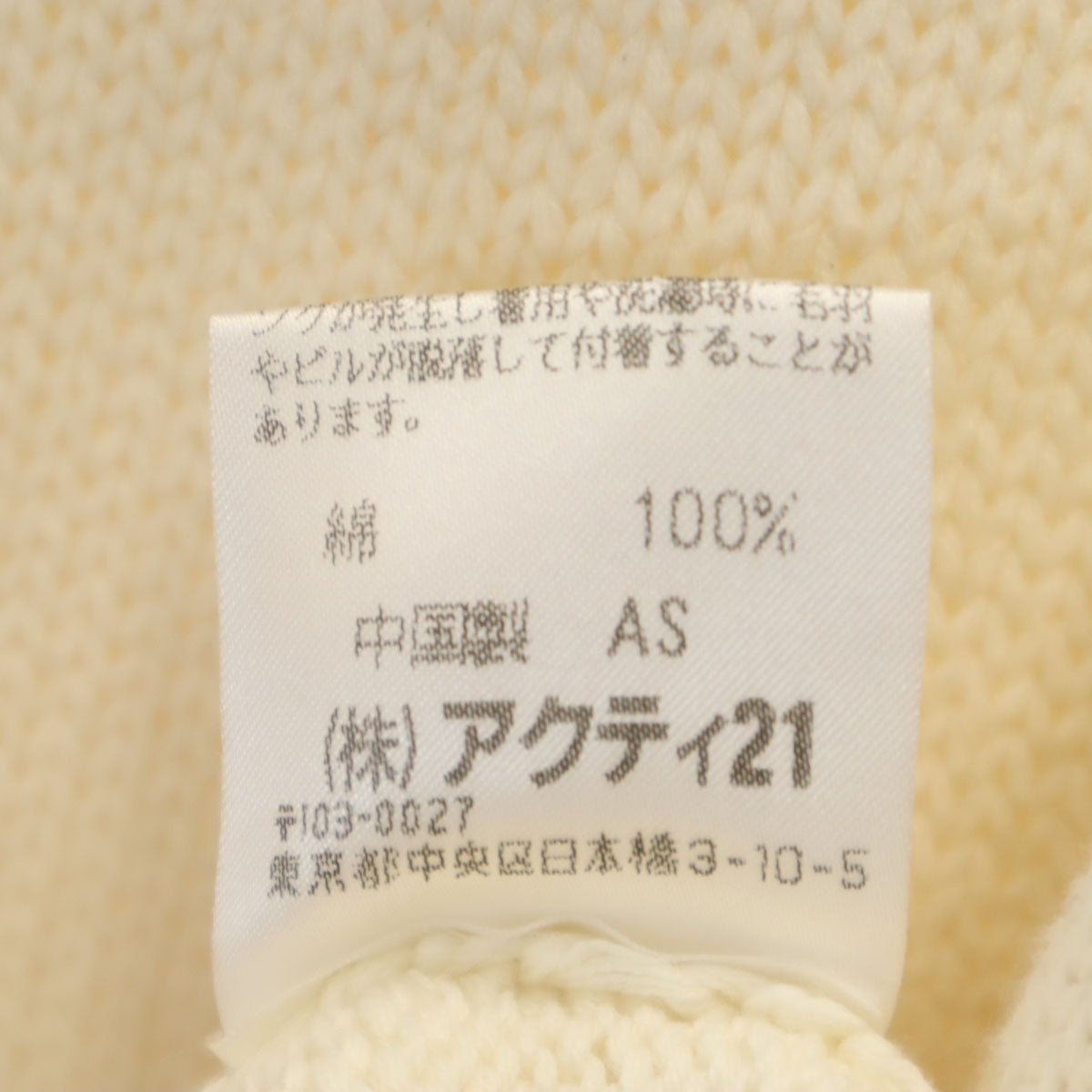 Polo by Ralph Lauren ポロバイラルフローレン 長袖 セーター M クリーム ニット メンズ