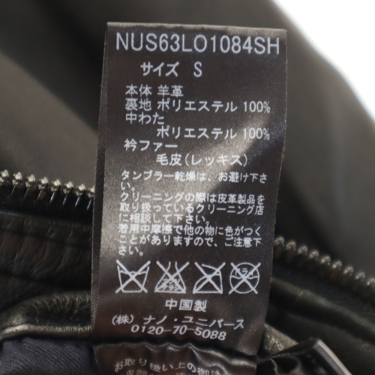 junhashimoto ジュンハシモト レザージャケット S ブラック nano universe メンズ