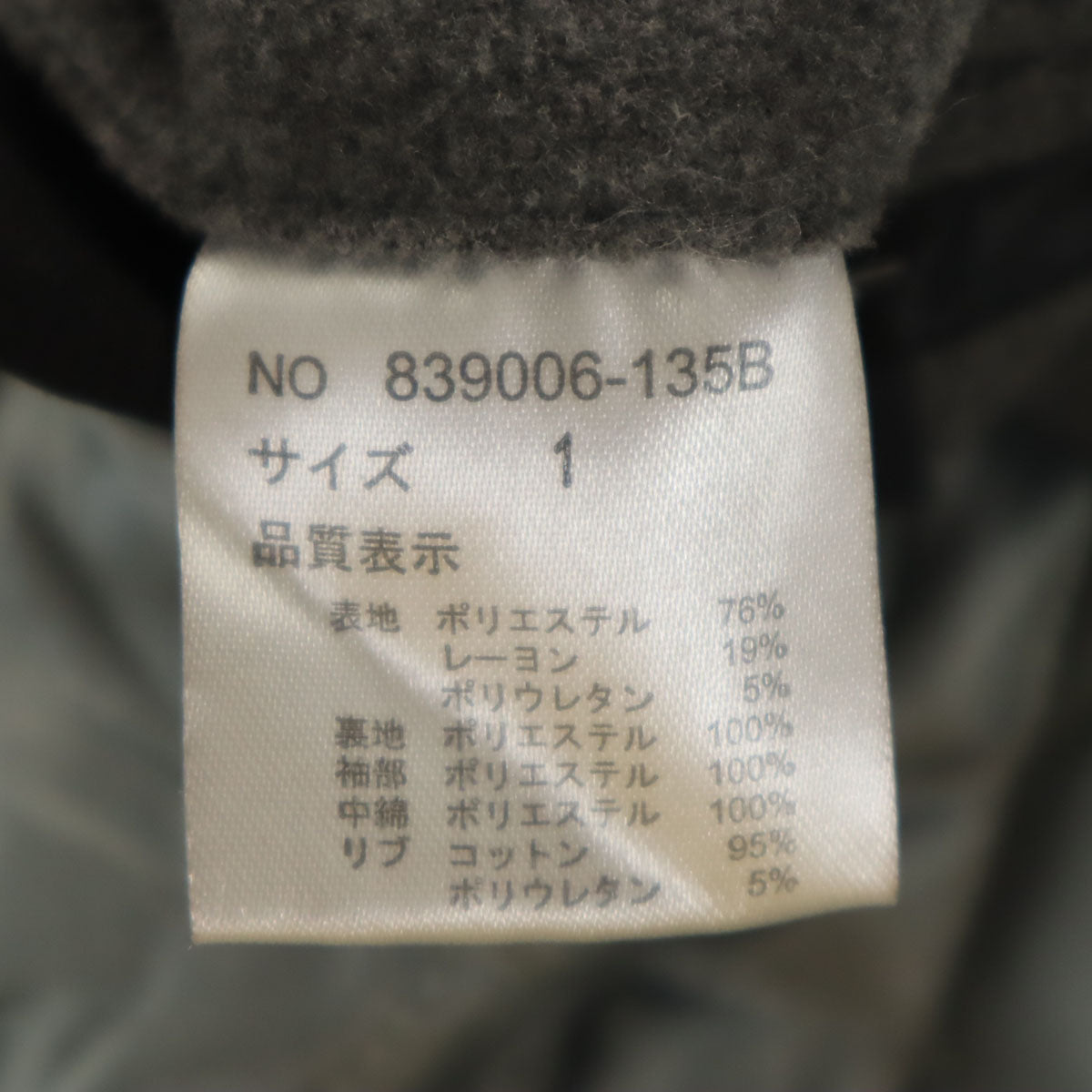 NO ID. ノーアイディ ライダースジャケット 1 グレー系 裏キルティング メンズ