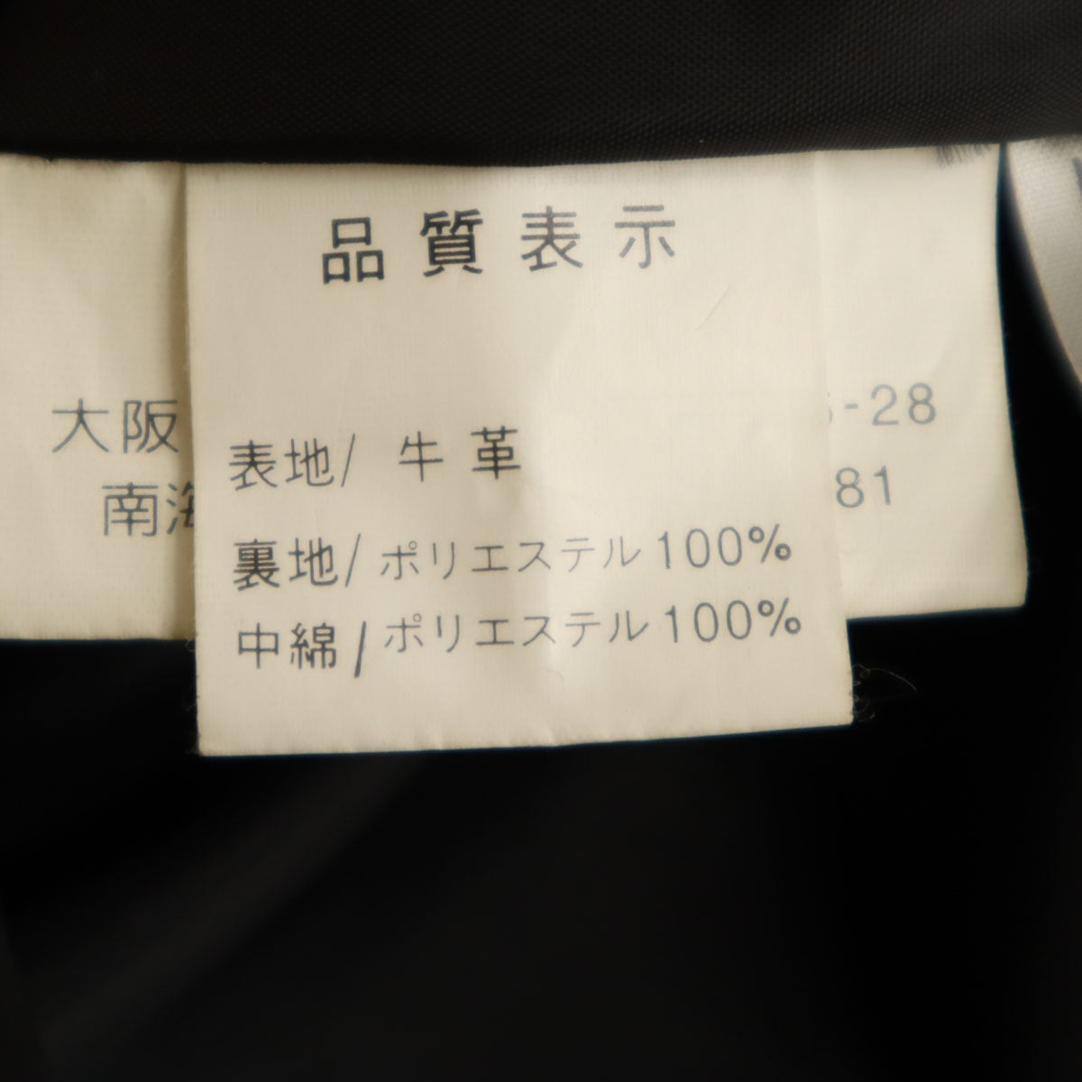 NANKAI ナンカイ レザージャケット M ブラック系 ライナー 裏キルティング メンズ