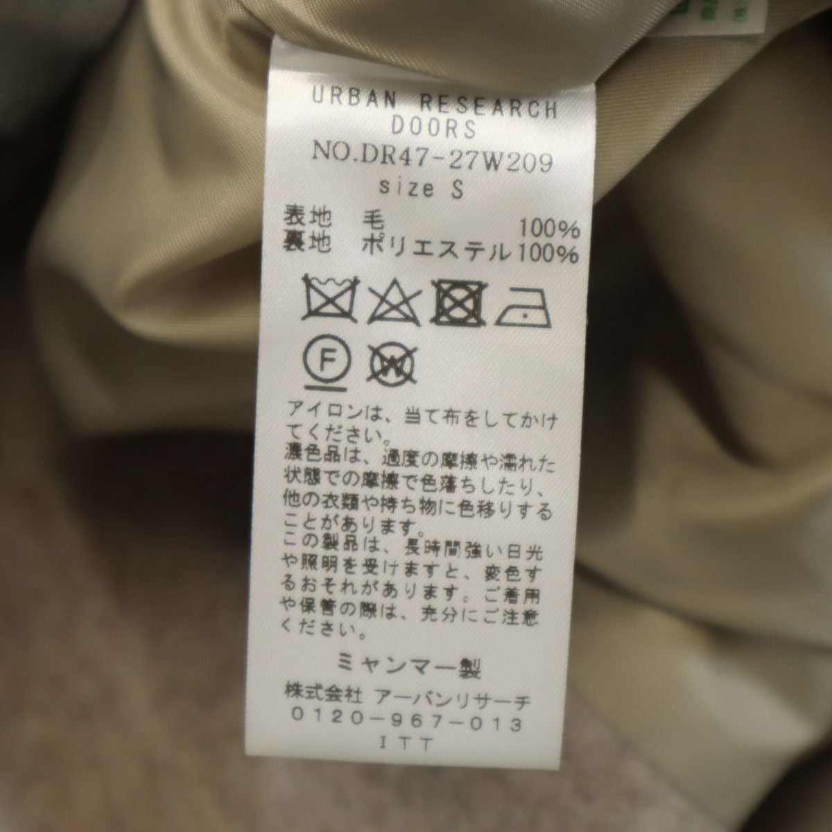 URBAN RESEARCH DOORS アーバンリサーチドアーズ ウール100％ ステンカラー コート S グレージュ レディース