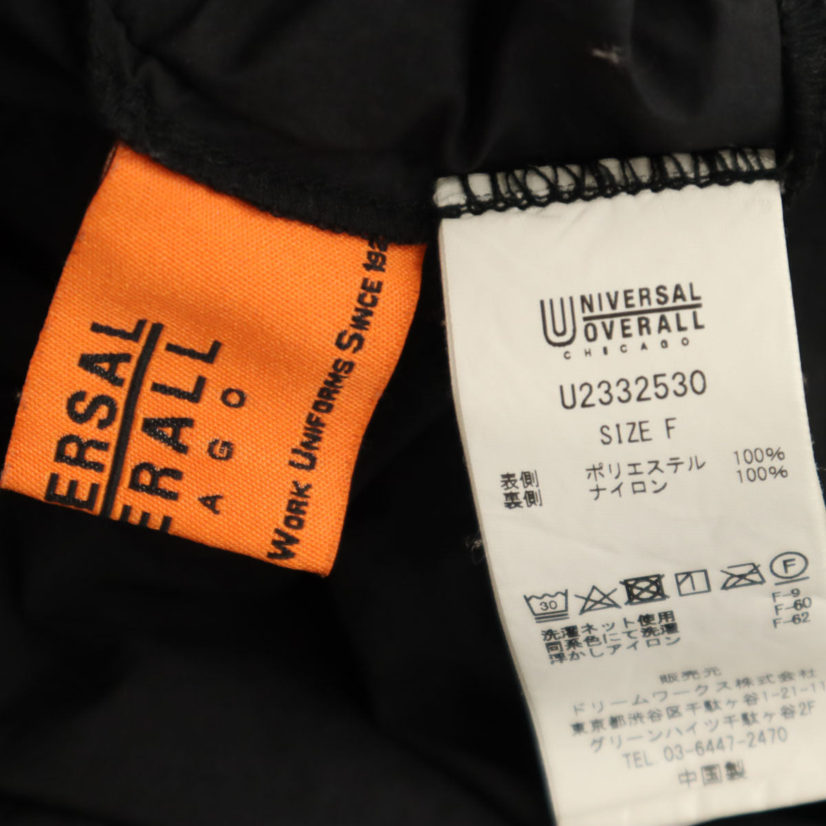 UNIVERSAL OVERALL ユニバーサルオーバーオール ボア ブルゾン F ブラック リバーシブル レディース