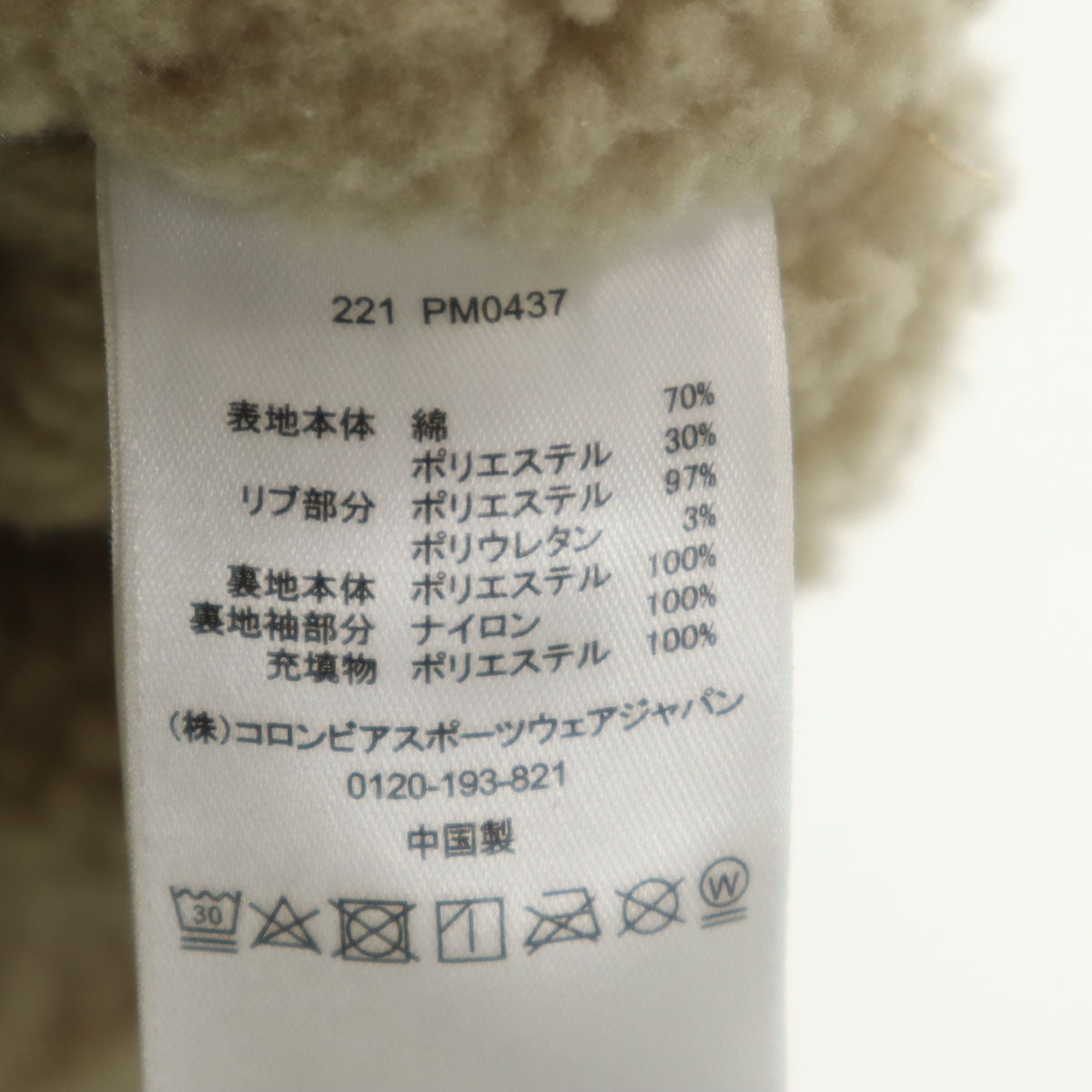 美品 Columbia コロンビア デニム マウンテンジャケット M インディゴ 中綿 アウトドア メンズ