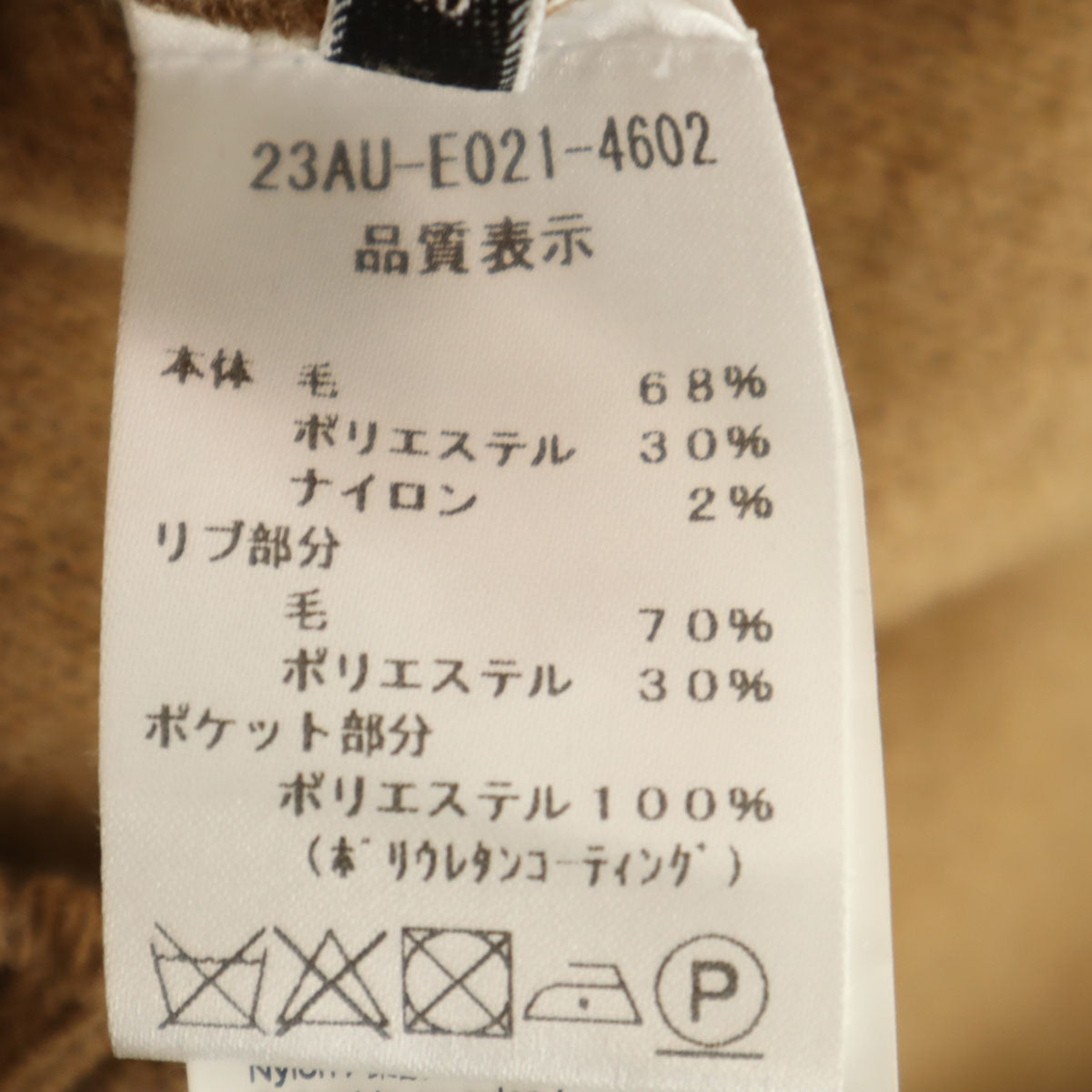 N°21 ヌメロ ヴェントゥーノ イタリア製 ウールブレンド 長袖 カーディガン 上下 セットアップ S ブラウン レディース