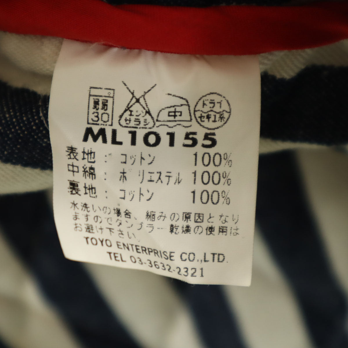 東洋エンタープライズ トーヨーエンタープライズ THE MARTIN Line ヒッコリーストライプ柄 カバーオール F ネイビー ML10155 メンズ