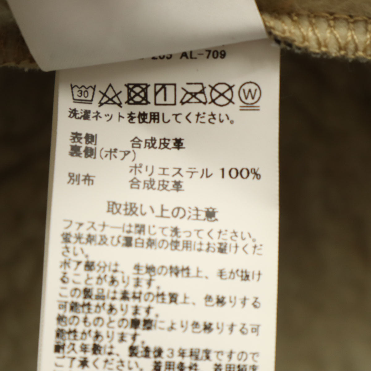 ALPHA INDUSTRIES INC アルファインダストリーズ フェイクムートン フライトジャケット M ブラック系 裏ボア レディース