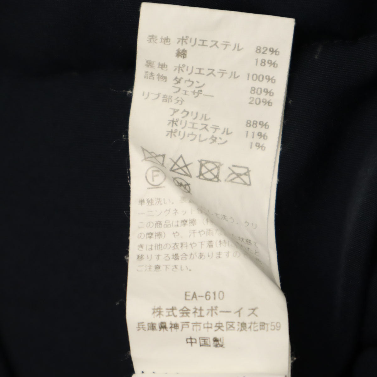 Danton ダントン ダウンジャケット 40 ネイビー メンズ