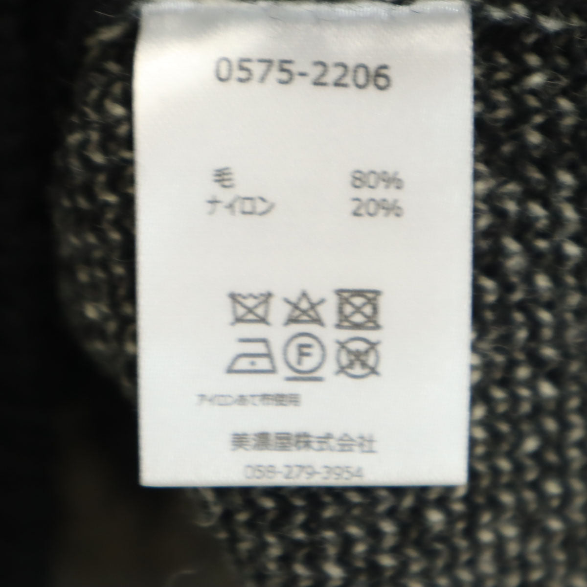 美品 PENDLETON ペンドルトン JEANS FACTORY ジーンズファクトリー別注 バックハーディング 長袖 セーター S ブラック ニット メンズ