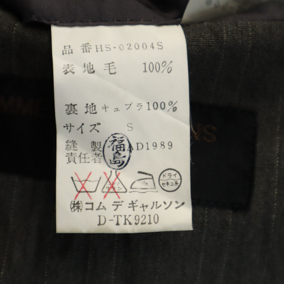 COMME des GARCONS HOMME コムデギャルソンオム 80s 1989年 日本製 オールド ストライプ柄 テーラードジャケット S グレー メンズ