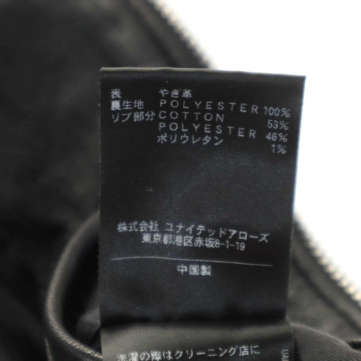 BEAUTY＆YOUTH UNITED ARROWS ビューティーアンドユース ユナイテッドアローズ ライダースジャケット M ブラック メンズ