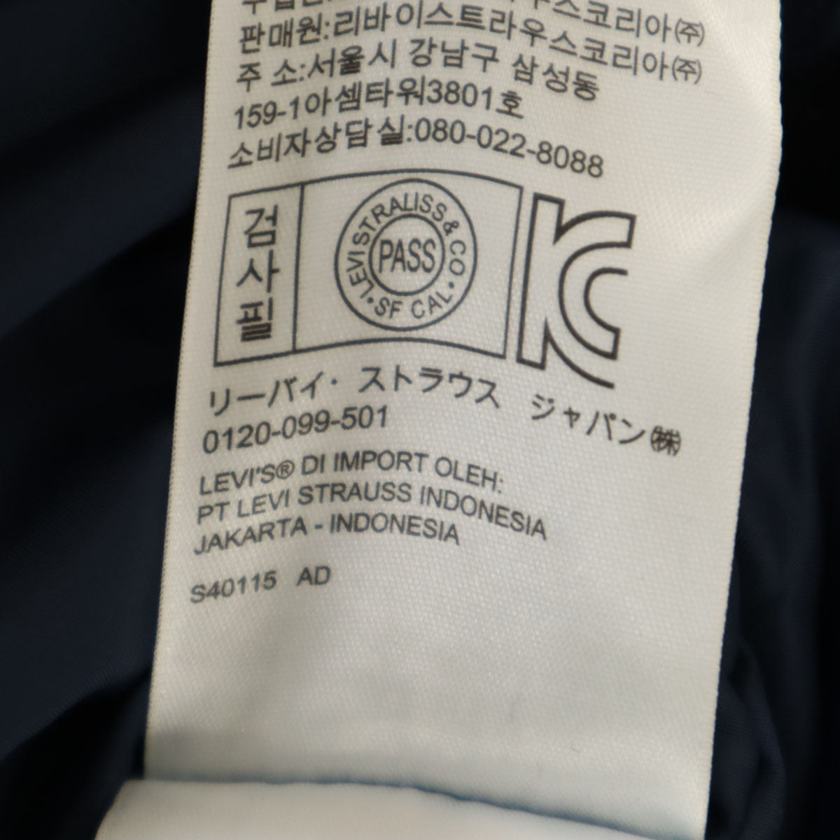 Levi's リーバイス デニムジャケット L 裏ダウン メンズ