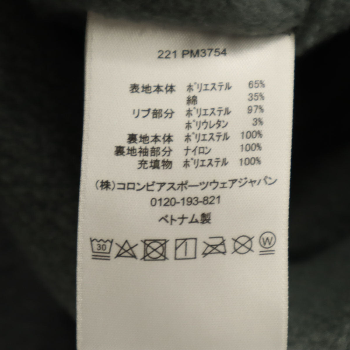 美品 Columbia コロンビア ロマビスタスタンドネック ジャケット XXL カーキ ビッグサイズ アウトドア メンズ