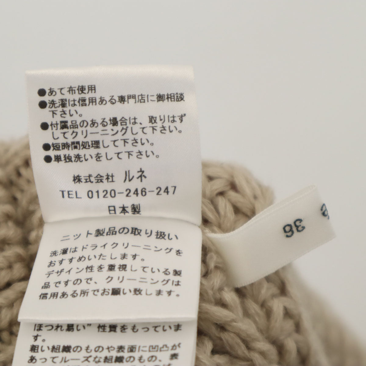 Rene ルネ 日本製 長袖 タートルネック クロップド セーター 36 ベージュ ニット レディース