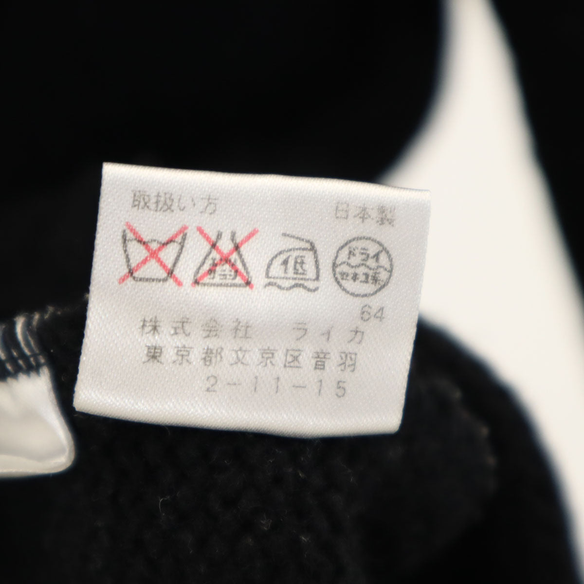 DRIES VAN NOTEN ドリスヴァンノッテン 日本製 長袖 タートルネック セーター M ブラック ニット メンズ