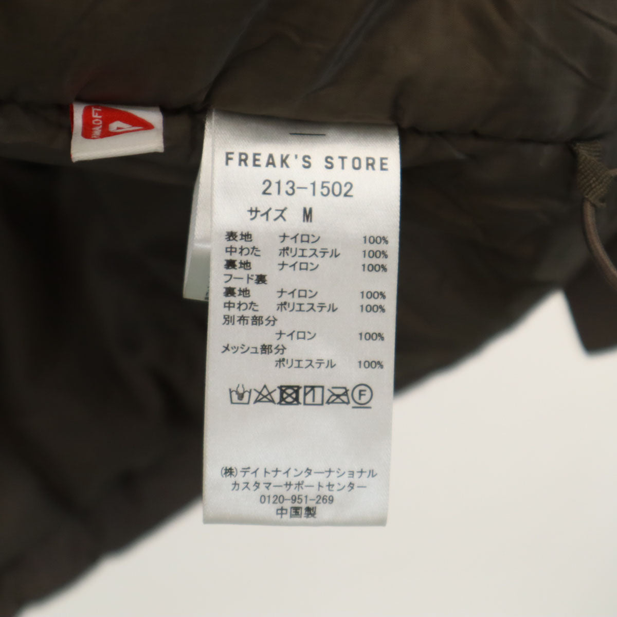 FREAK'S STORE フリークスストア プリマロフト レベル7 中綿ジャケット M グレージュ メンズ