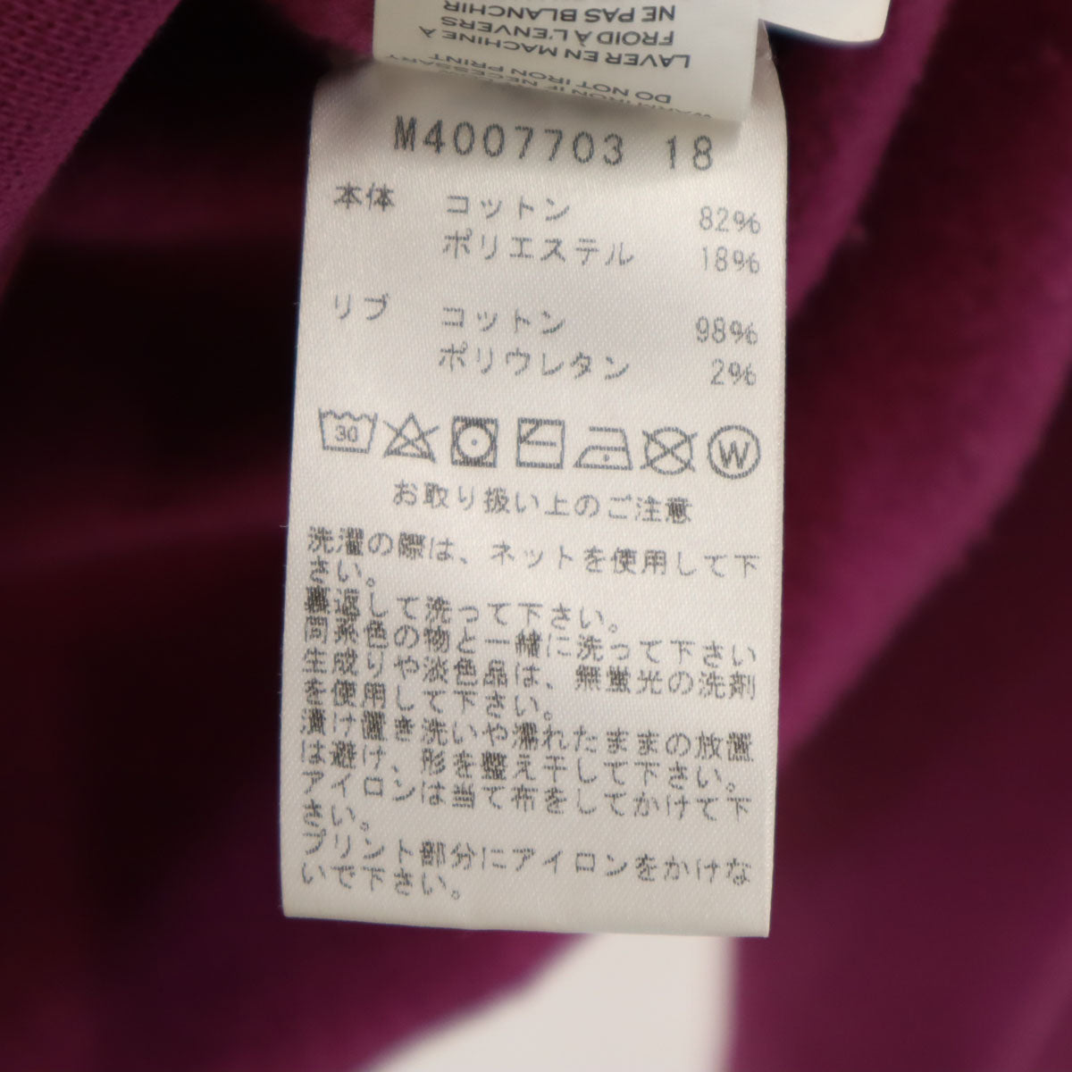 MARC JACOBS マークジェイコブス ポルトガル製 長袖 スウェット トレーナー XS ピンクパープル 裏起毛 メンズ