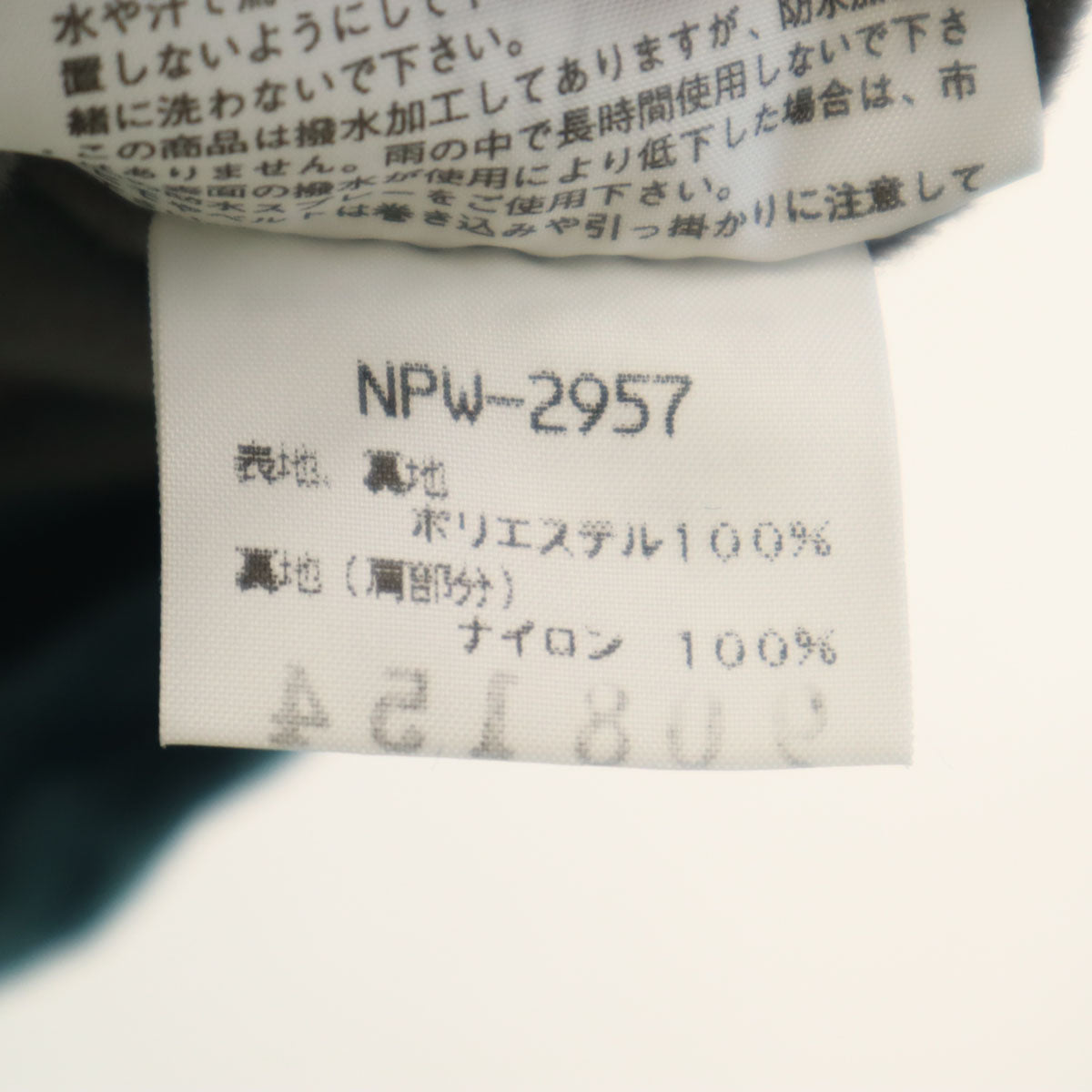 THE NORTH FACE ノースフェイス ウインドブレーカー L 水色 NPW-2957 アウトドア ジャケット 裏トリコット レディース
