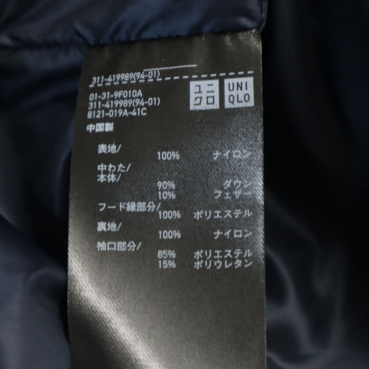 UNIQLO ユニクロ 長袖 シームレス ダウンパーカー XL ネイビー メンズ