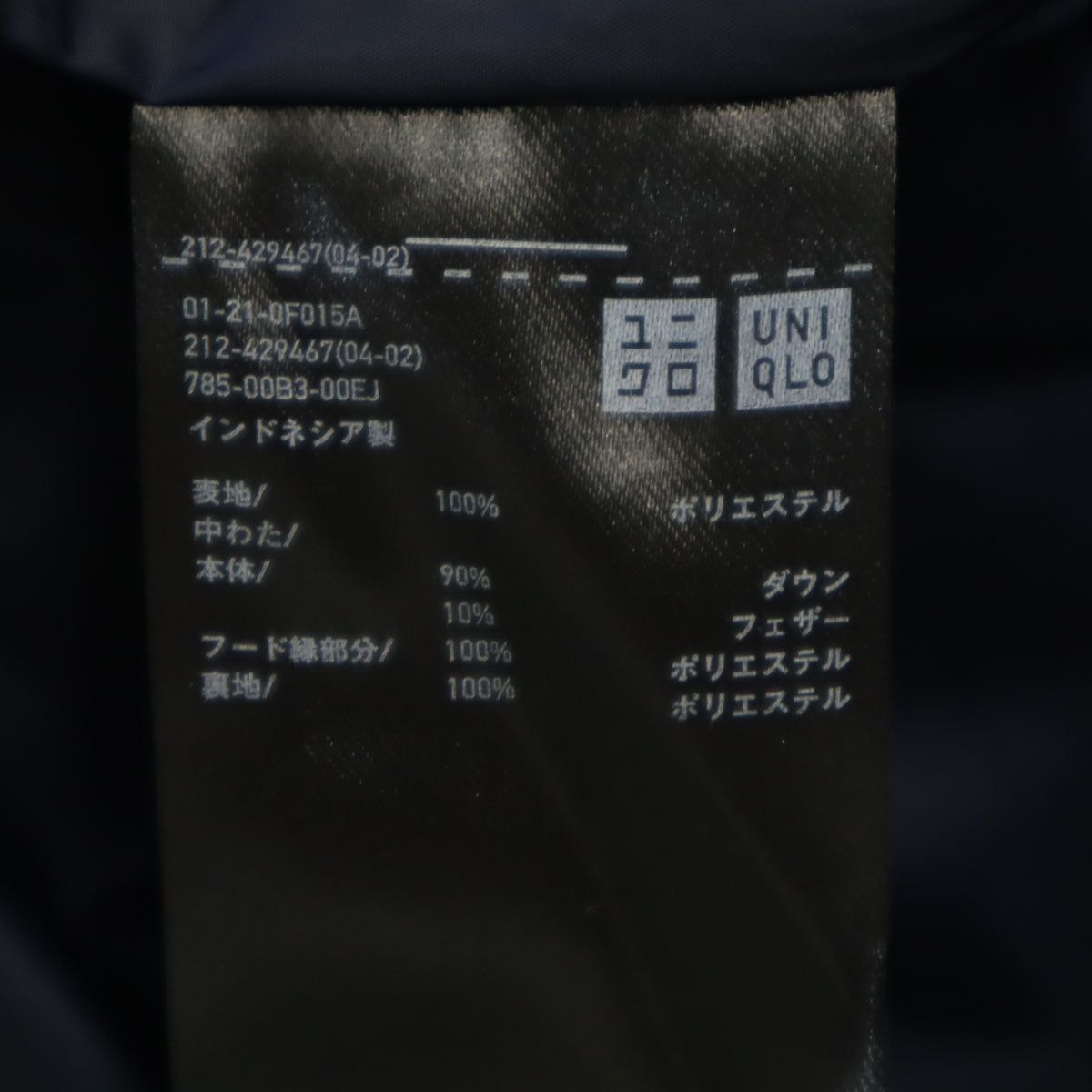 UNIQLO ユニクロ シームレス ショート ダウンコート M ネイビー レディース