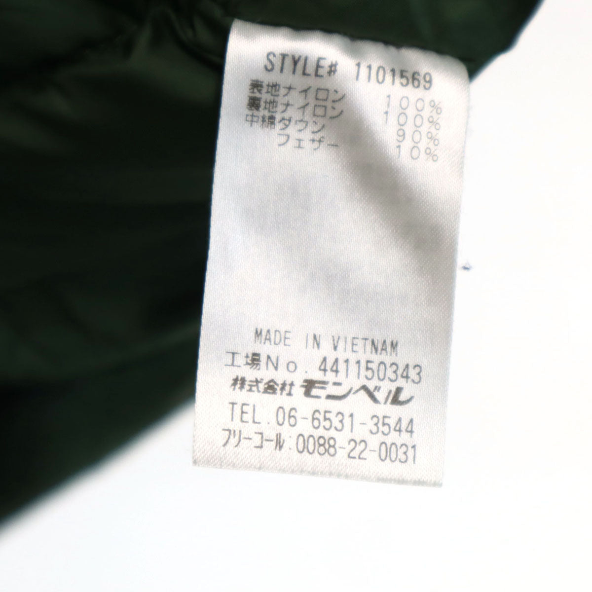 mont-bell モンベル ハスキー ダウンコート L カーキ レディース