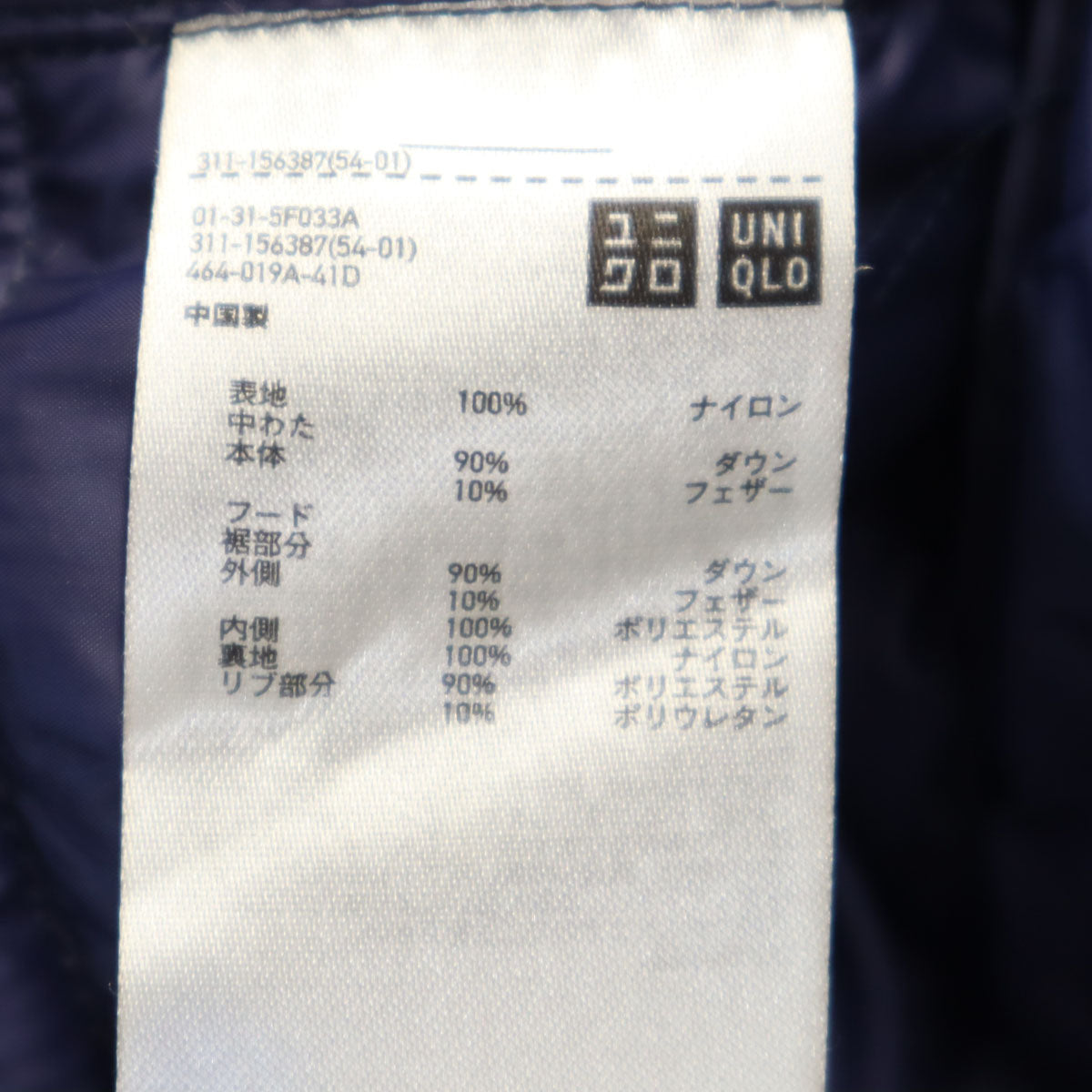 UNIQLO ユニクロ シームレス ダウンジャケット M パープル メンズ