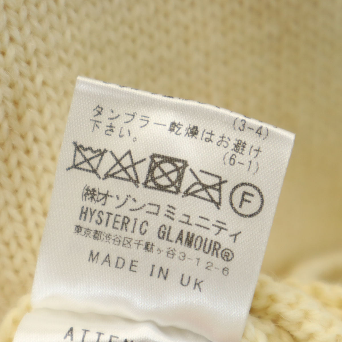 HYSTERIC GLAMOUR ヒステリックグラマー 英国製 TIMES刺繍 長袖 ガンジー セーター M アイボリー ニット メンズ