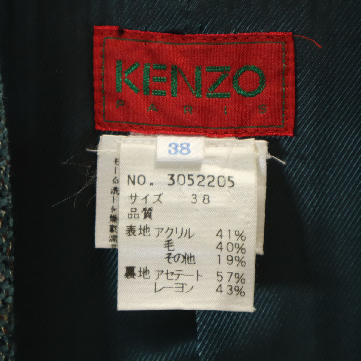 KENZO ケンゾー 90s フランス製 オールド ネップ入り テーラードジャケット 38 グリーン系 レディース