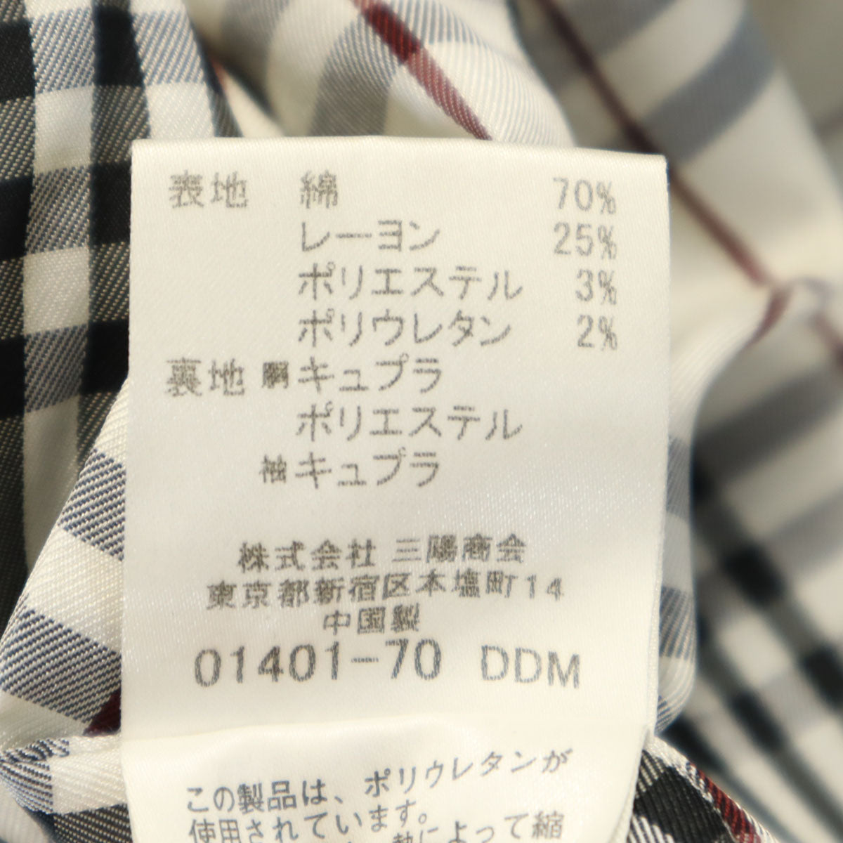 BURBERRY BLACK LABEL バーバリーブラックレーベル ストライプ柄 ベロア テーラードジャケット M ブラック 三陽商会 メンズ