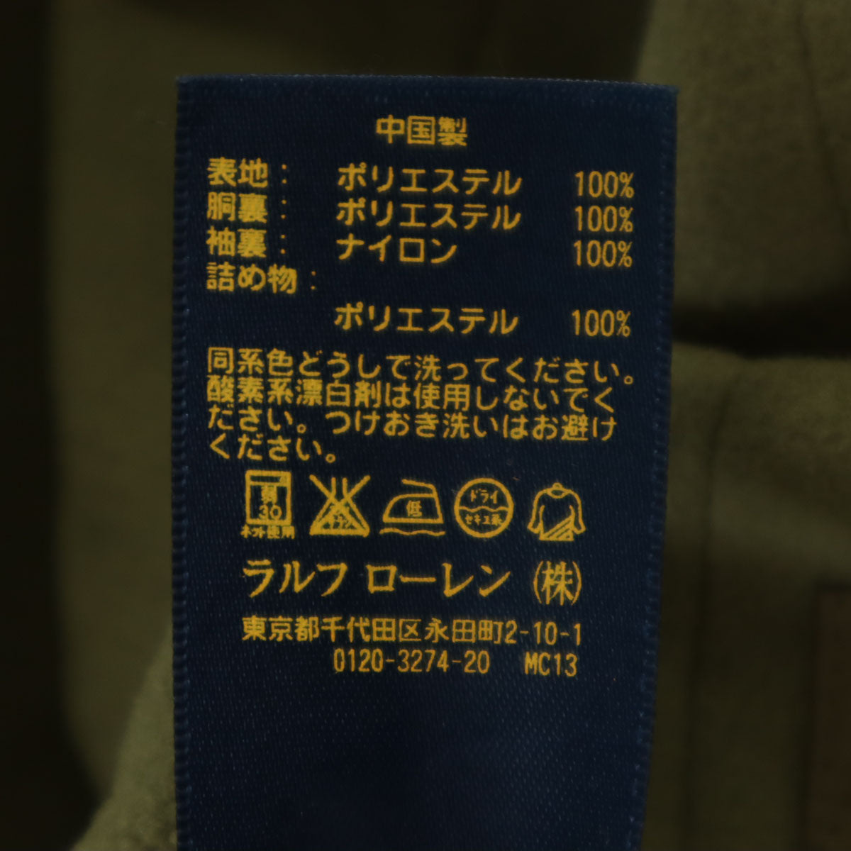 POLO RALPH LAUREN ポロラルフローレン 中綿ジャケット M オリーブ系 裏フリース メンズ