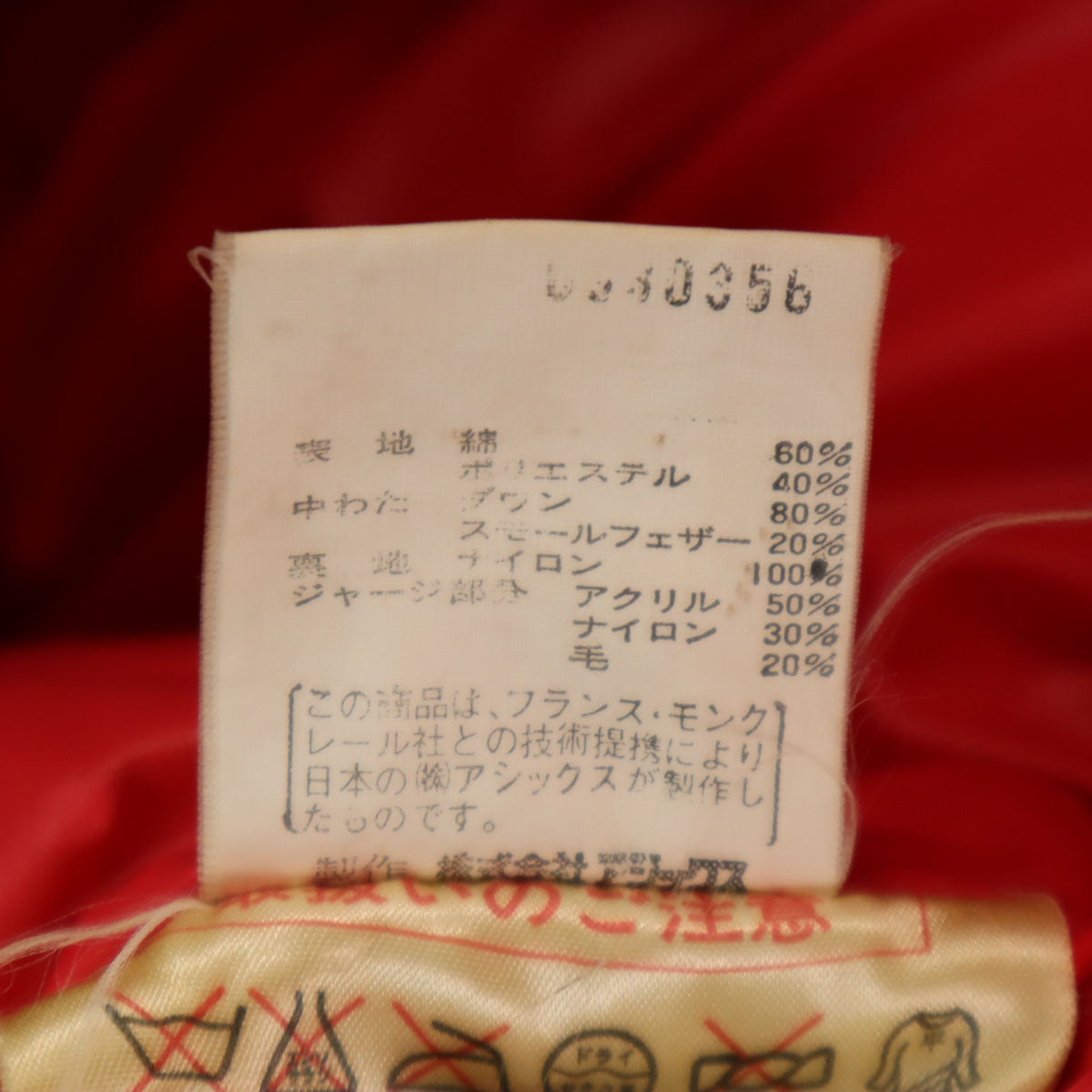 MONCLER モンクレール 80s ヴィンテージ アシックス ダウンジャケット ネイビー メンズ