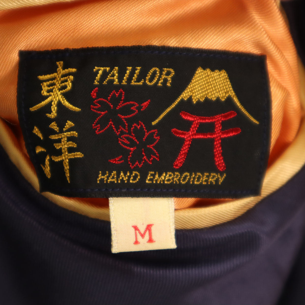 東洋エンタープライズ テーラー東洋 笹虎 舞妓刺繍 リバーシブル スカジャン M ピンク TT12062 メンズ