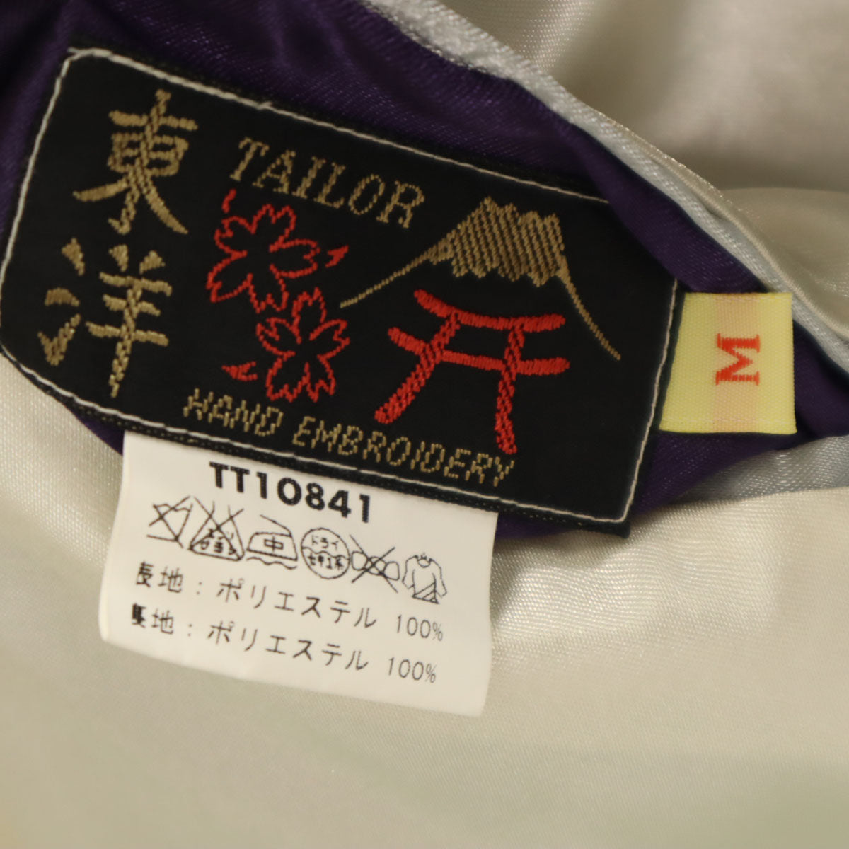 東洋エンタープライズ テーラー東洋 虎 龍 ドクロ刺繍 リバーシブル スカジャン M アイボリー TT10841 メンズ