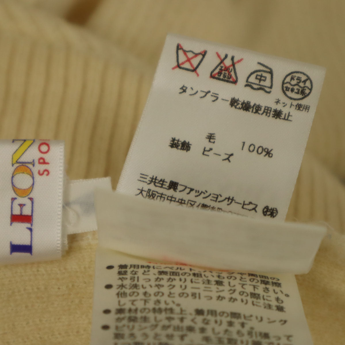 LEONARD SPORT レオナール スポーツ 日本製 バラ 長袖 タートルネック セーター 42 生成り ニット レディース